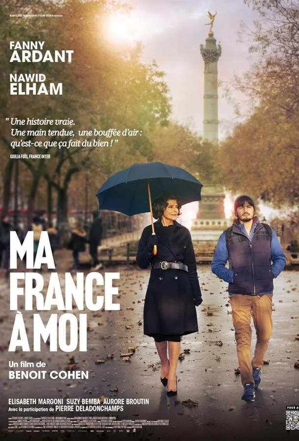 Моя Франция / Ma france à moi